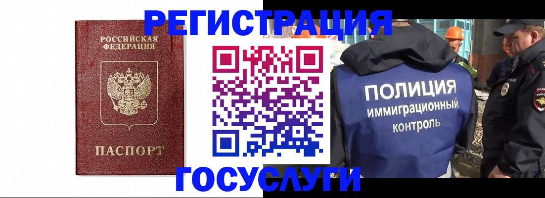 прописка для военкомата в Серове