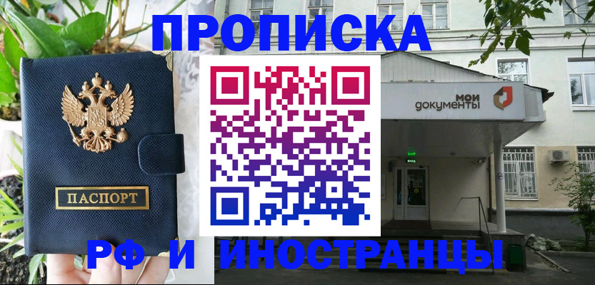 временная регистрация в квартире в Серове