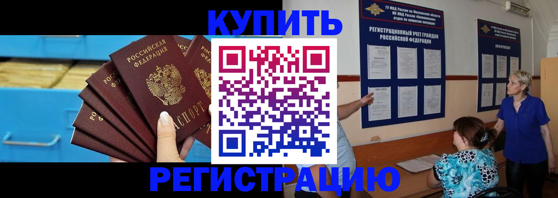 прописка гарантия в Серове