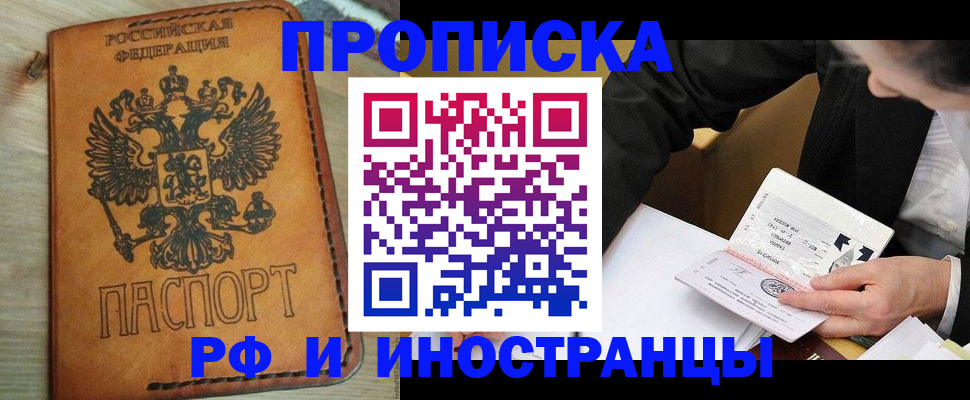 пропишу в квартире в Серове