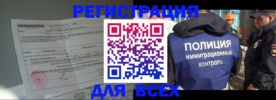 временная регистрация купить в Серове