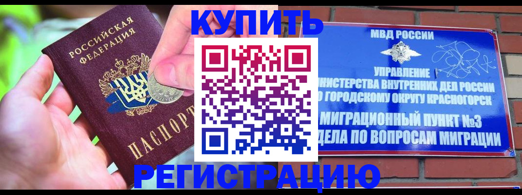 прописка законно в Серове