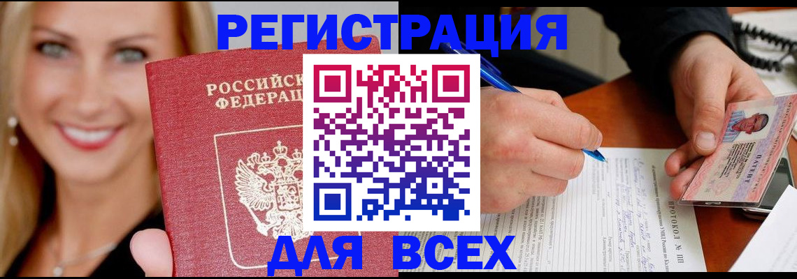 прописка поиск в Серове