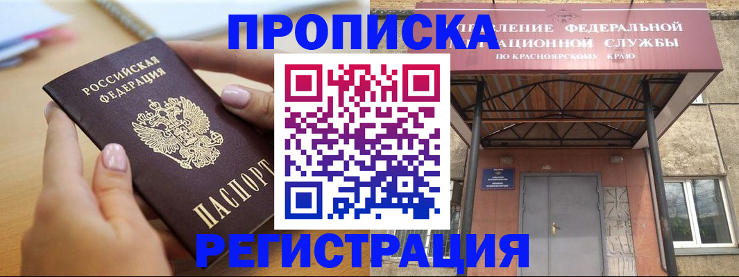 прописка гарантия в Серове
