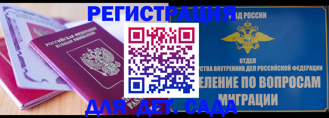 где прописаться в Серове
